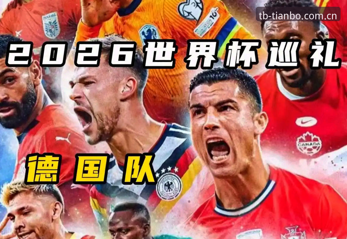 揭秘德国队世界杯名单背后：诺伊尔回归与18岁新星崛起的深度解读