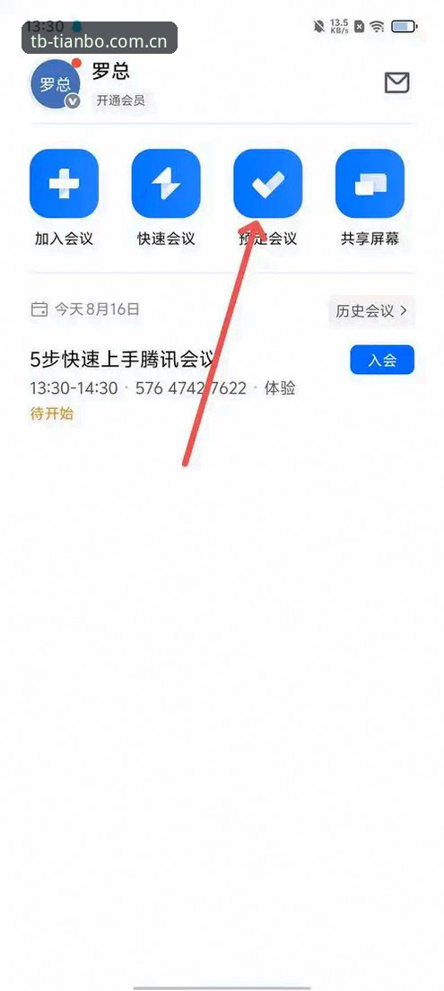 天博手机app技术评测：v2.3.0版本功能与安装详解